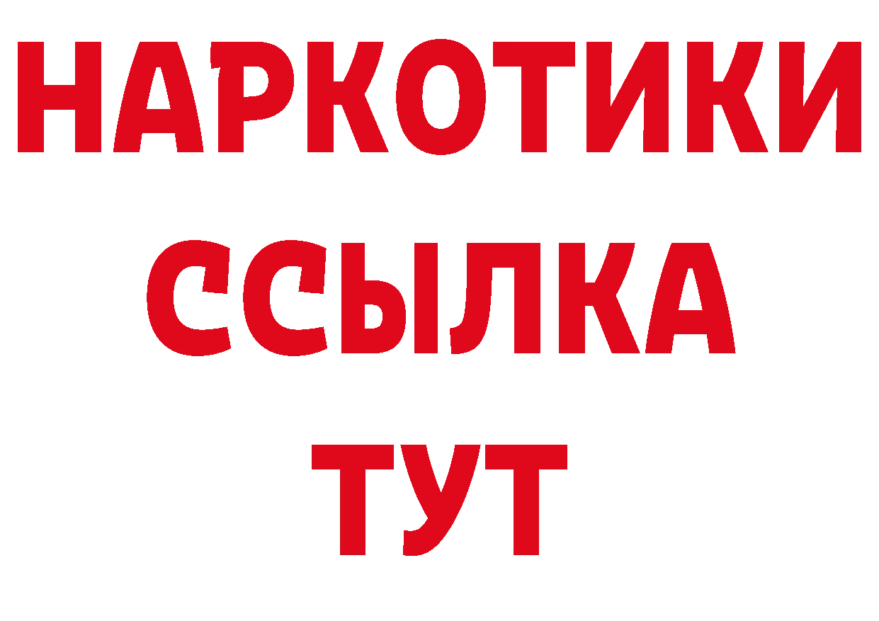 ТГК концентрат как зайти сайты даркнета МЕГА Белово